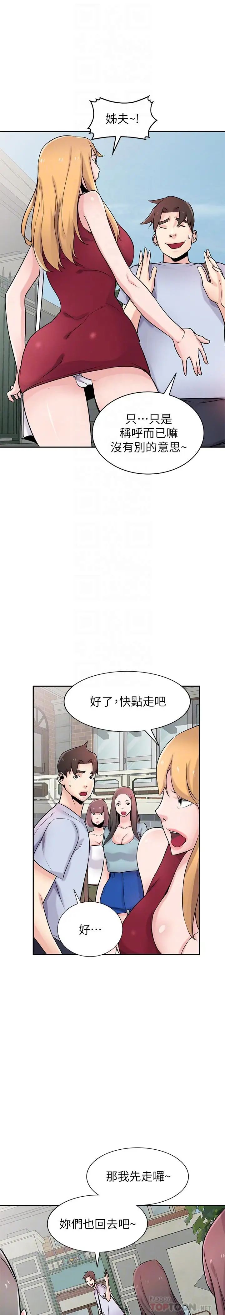 驯服小姨子最终话-姐夫，要抓紧哦