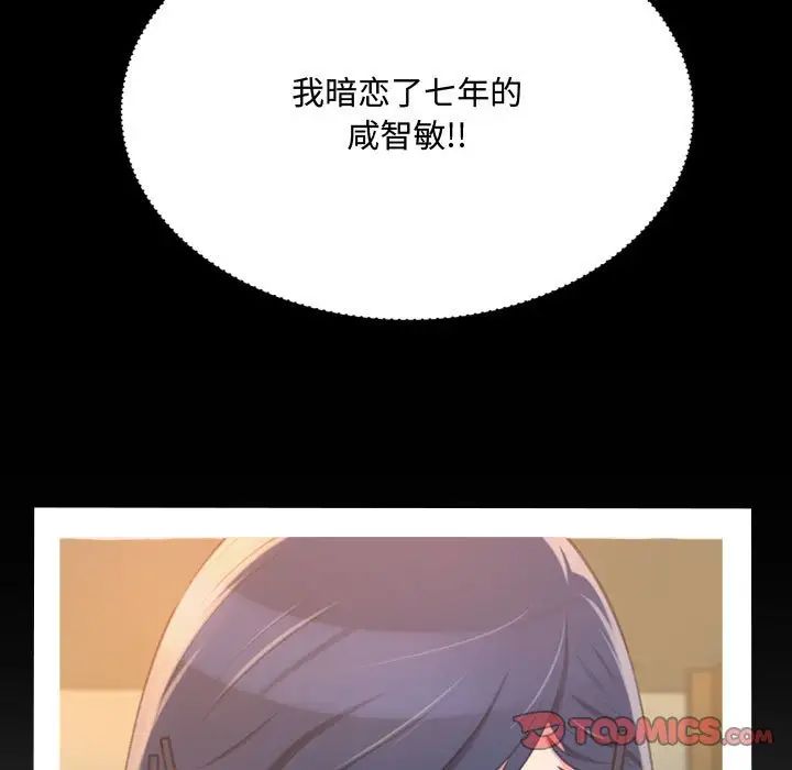 得不到的你第9话
