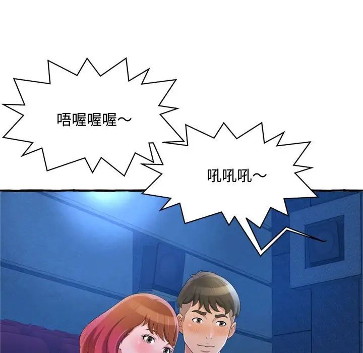得不到的你第9话