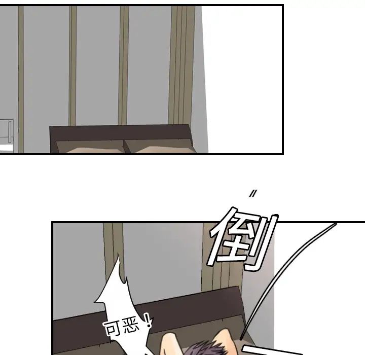 超能力者第8话