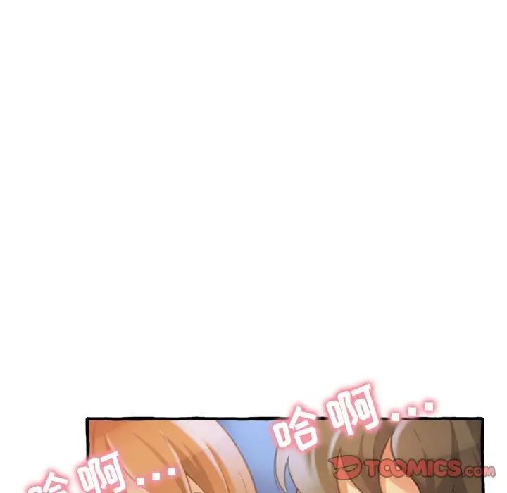 得不到的你第9话
