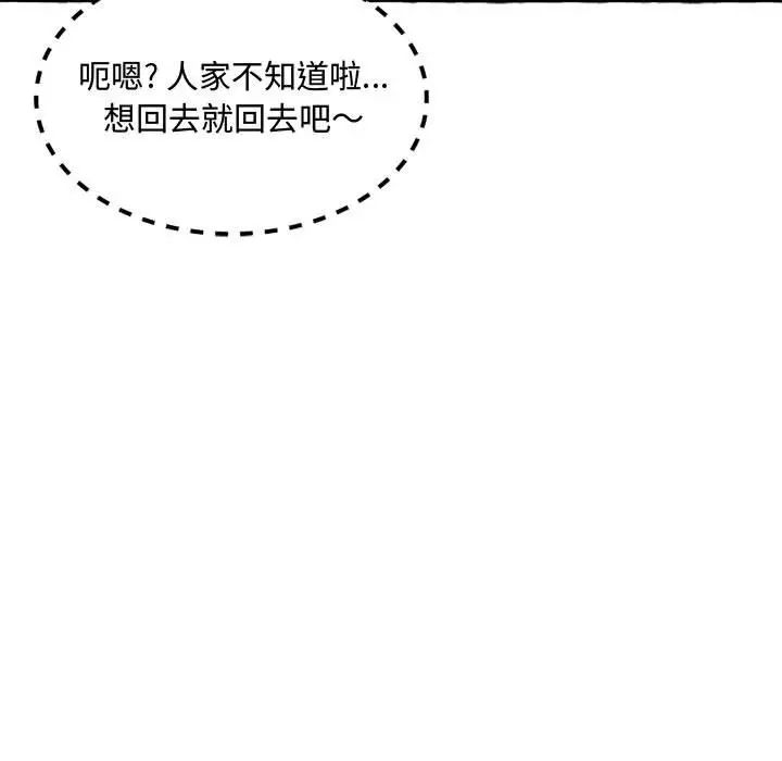 得不到的你第9话