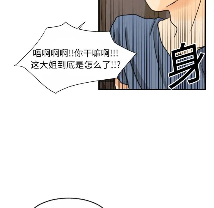 超能力者第8话