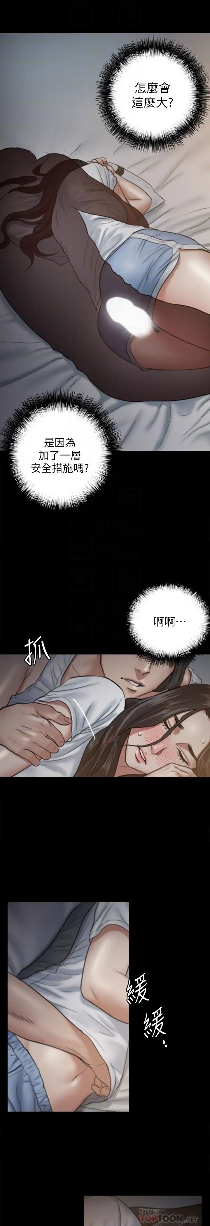 偶像女优第6话-湿到像真枪实弹
