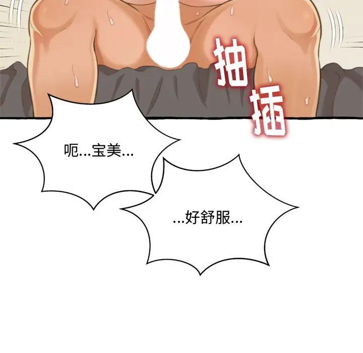 得不到的你第9话