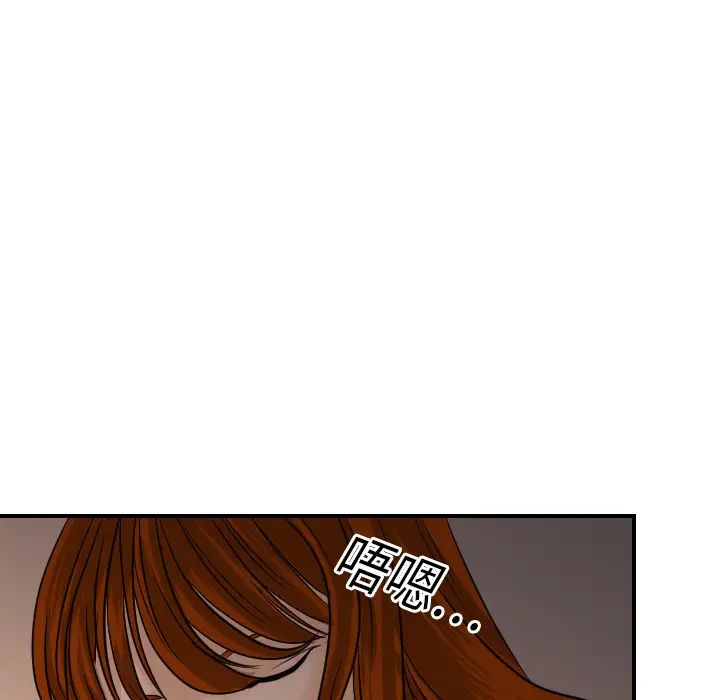 超能力者第8话
