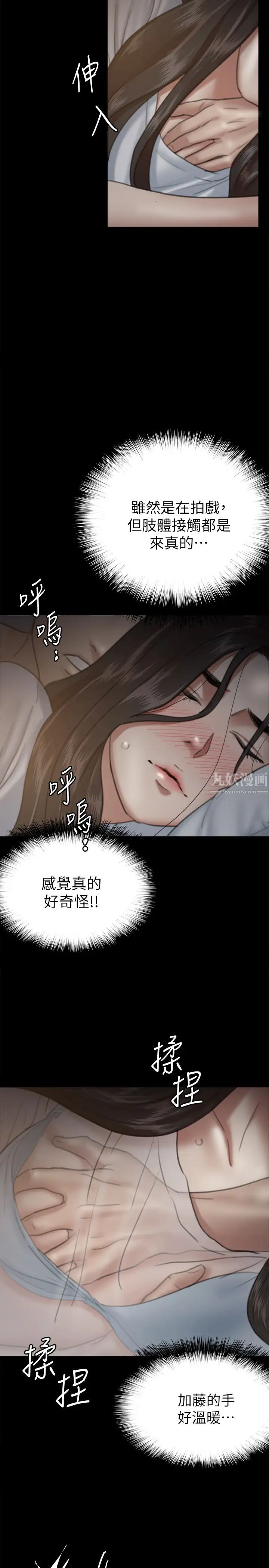 偶像女優第6話-濕到像真槍實彈