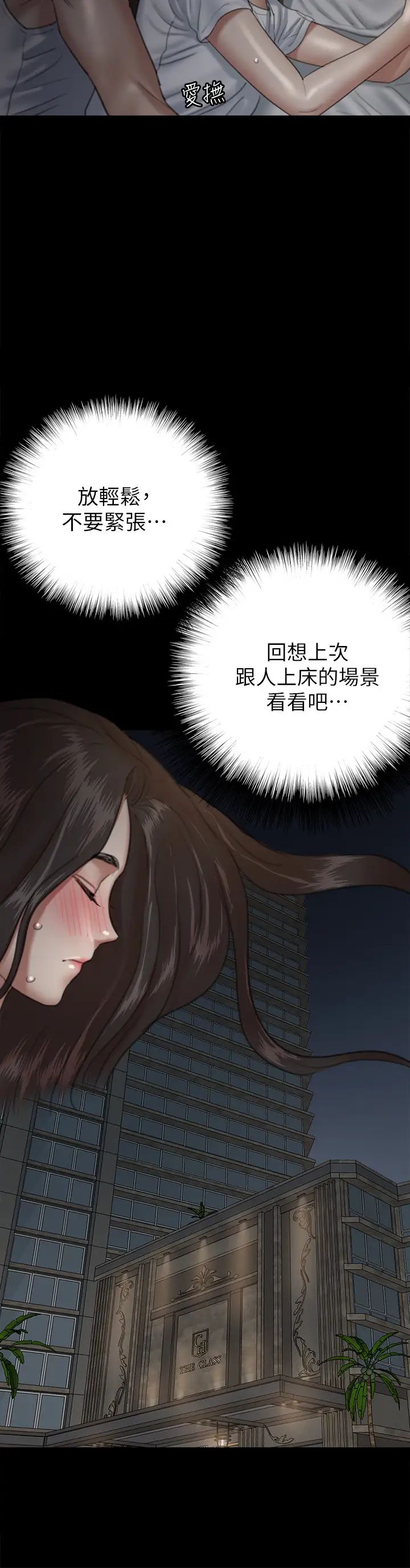 偶像女優第6話-濕到像真槍實彈