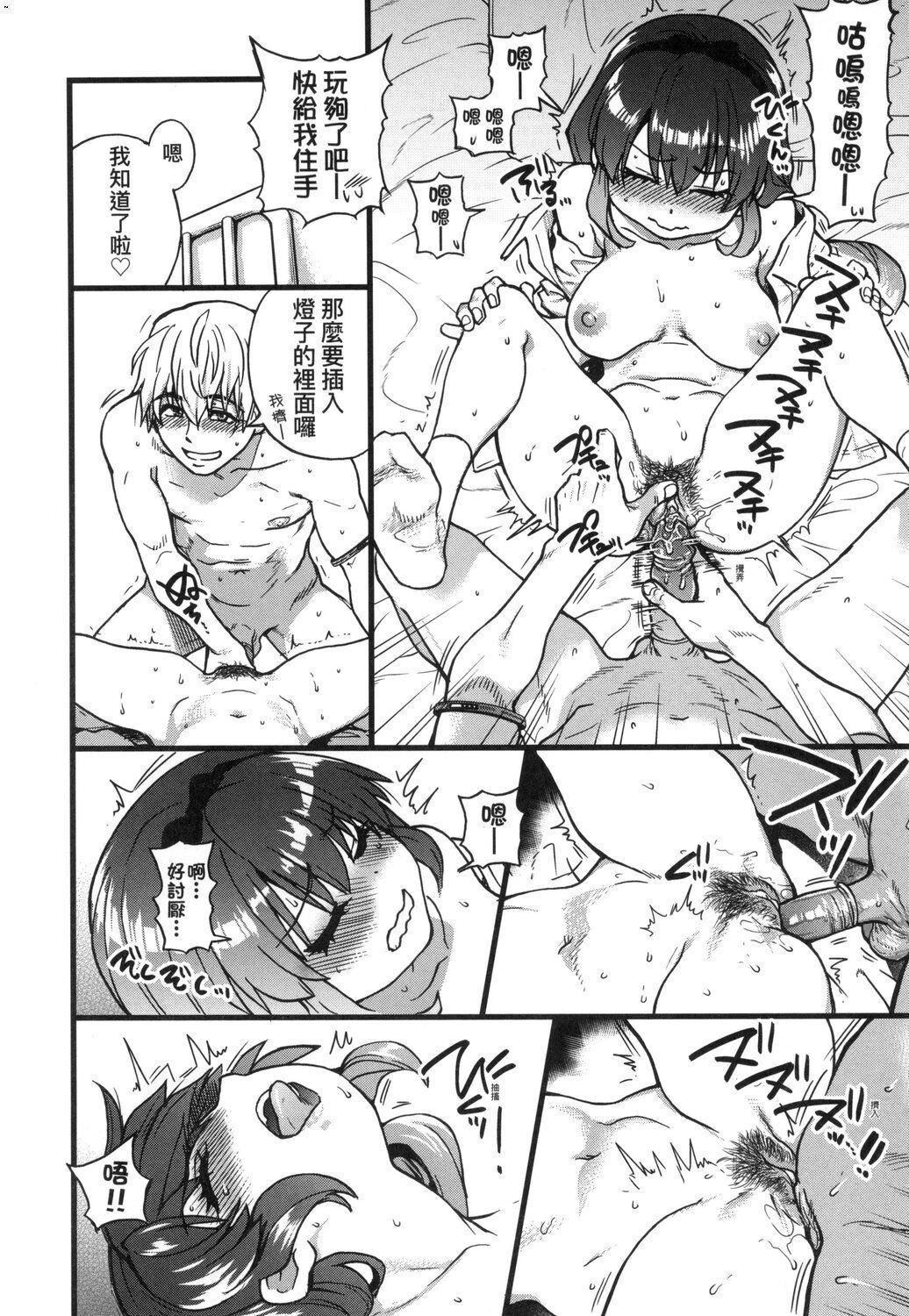 [师走の翁]仆の精液で本復快癒!!｜靠我的精液本復快癒!![eve修图拼接][无修正][DL版][师走の翁]仆の精液で本復快癒!!｜靠我的精液本復快癒!![eve修图拼接][无修正][DL版]