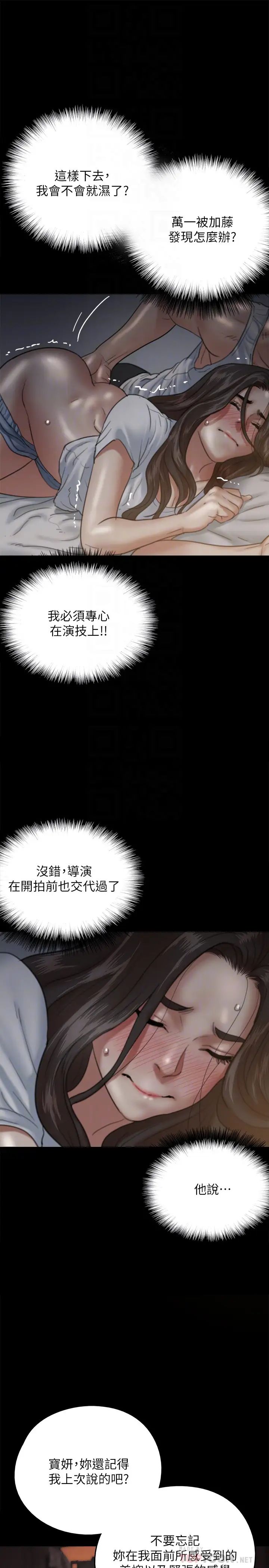偶像女優第6話-濕到像真槍實彈