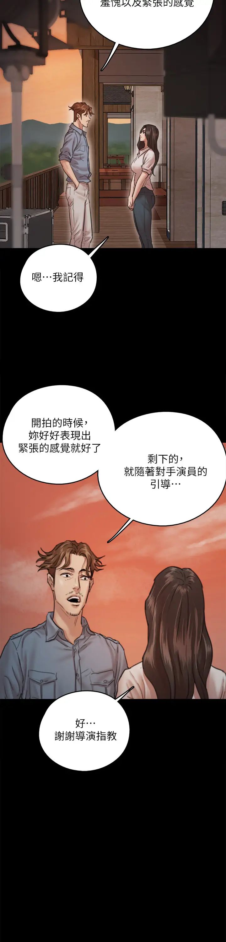 偶像女优第6话-湿到像真枪实弹