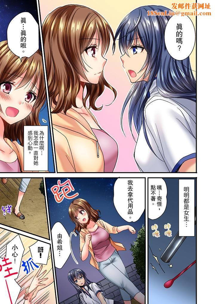 遭到夜袭「不行…要去了！」～被年下的儿时玩伴玩弄了一整夜第1话