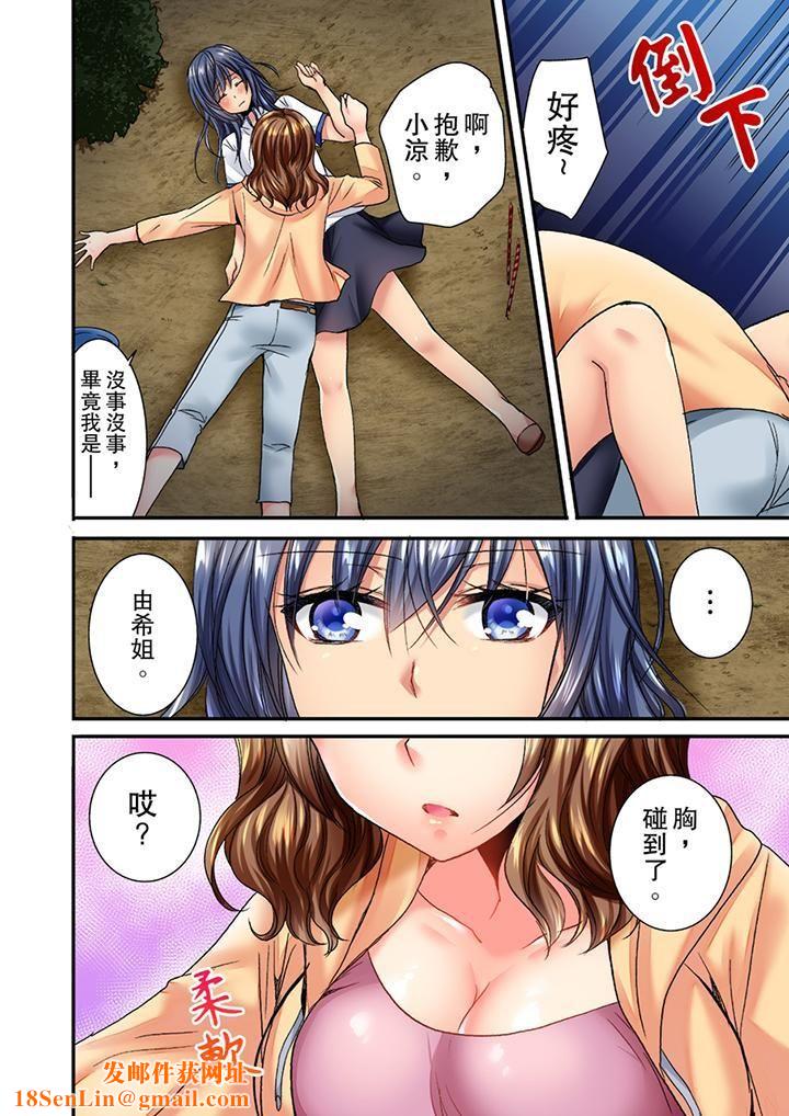 遭到夜袭「不行…要去了！」～被年下的儿时玩伴玩弄了一整夜第1话