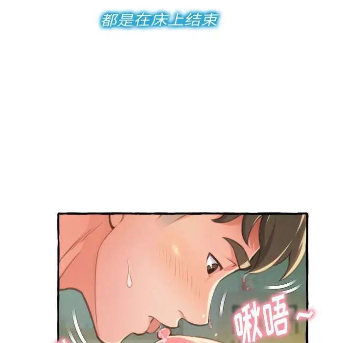 得不到的你第9话