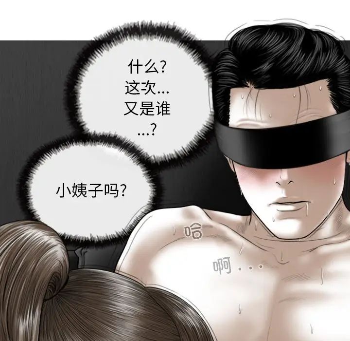換“友”派對第58話
