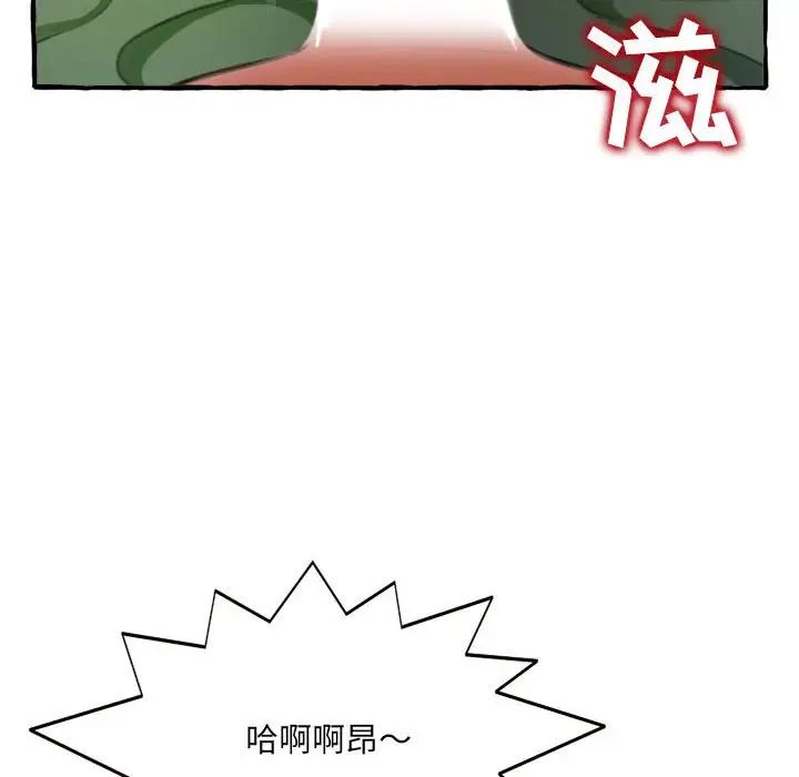 得不到的你第9话