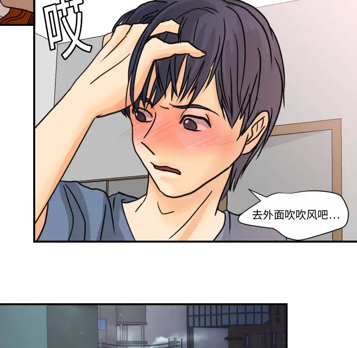 超能力者第9话