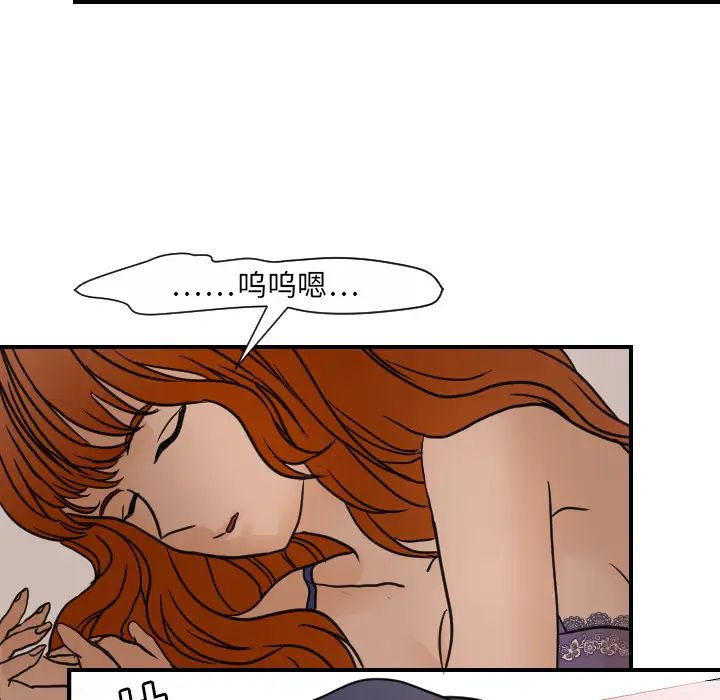 超能力者第9话