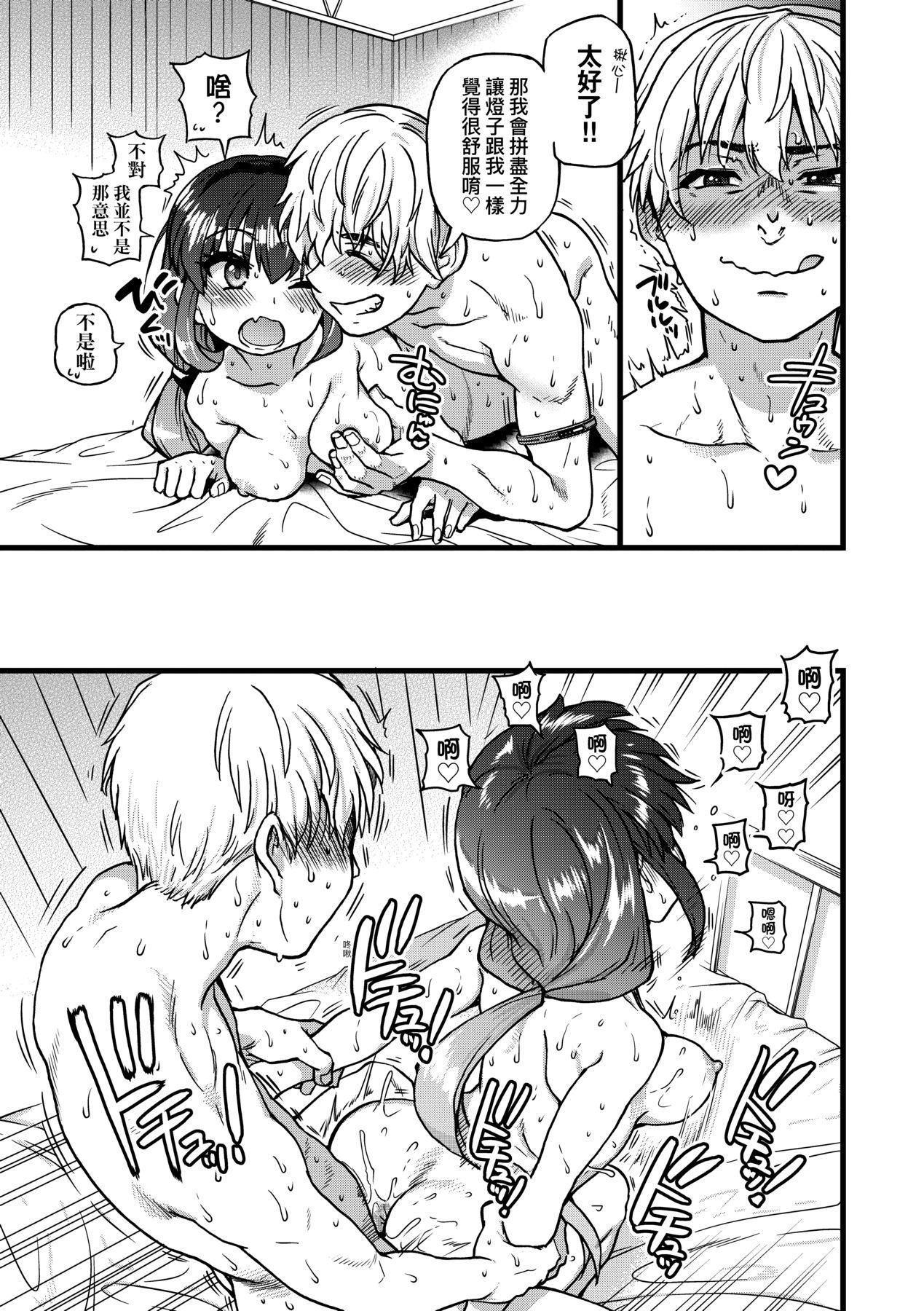 [师走の翁]仆の精液で本復快癒!!｜靠我的精液本復快癒!![eve修图拼接][无修正][DL版][师走の翁]仆の精液で本復快癒!!｜靠我的精液本復快癒!![eve修图拼接][无修正][DL版]
