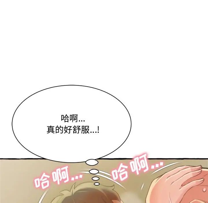 得不到的你第9话