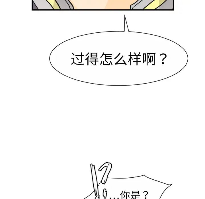 超能力者第9话