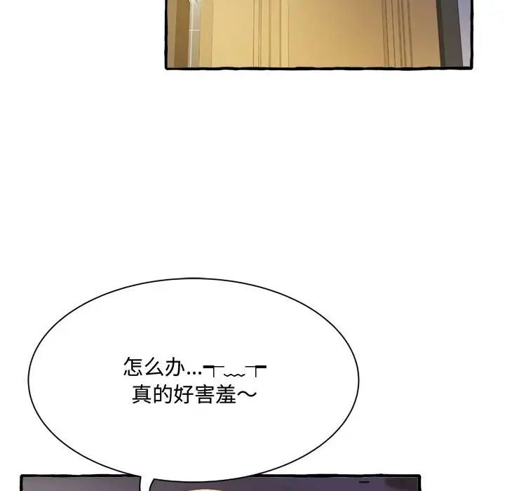 得不到的你第9话