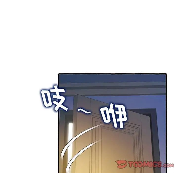 得不到的你第9话