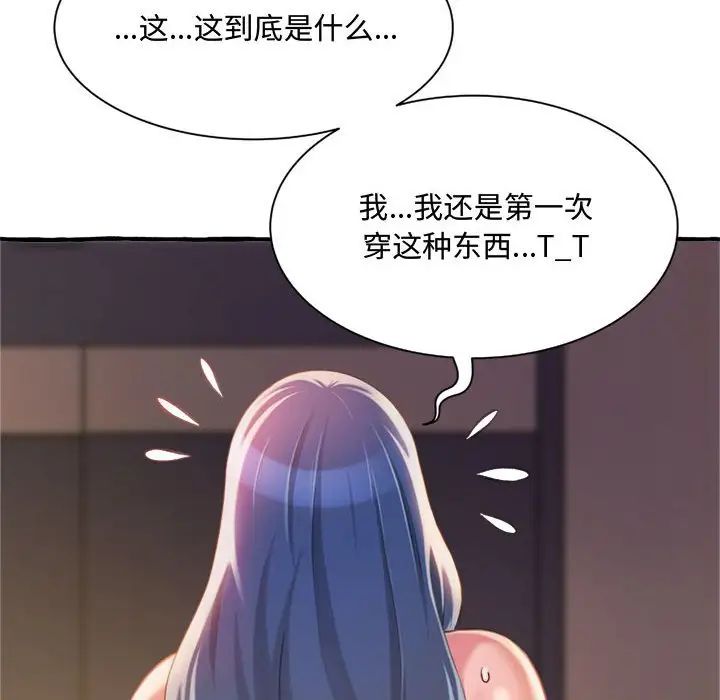 得不到的你第9话