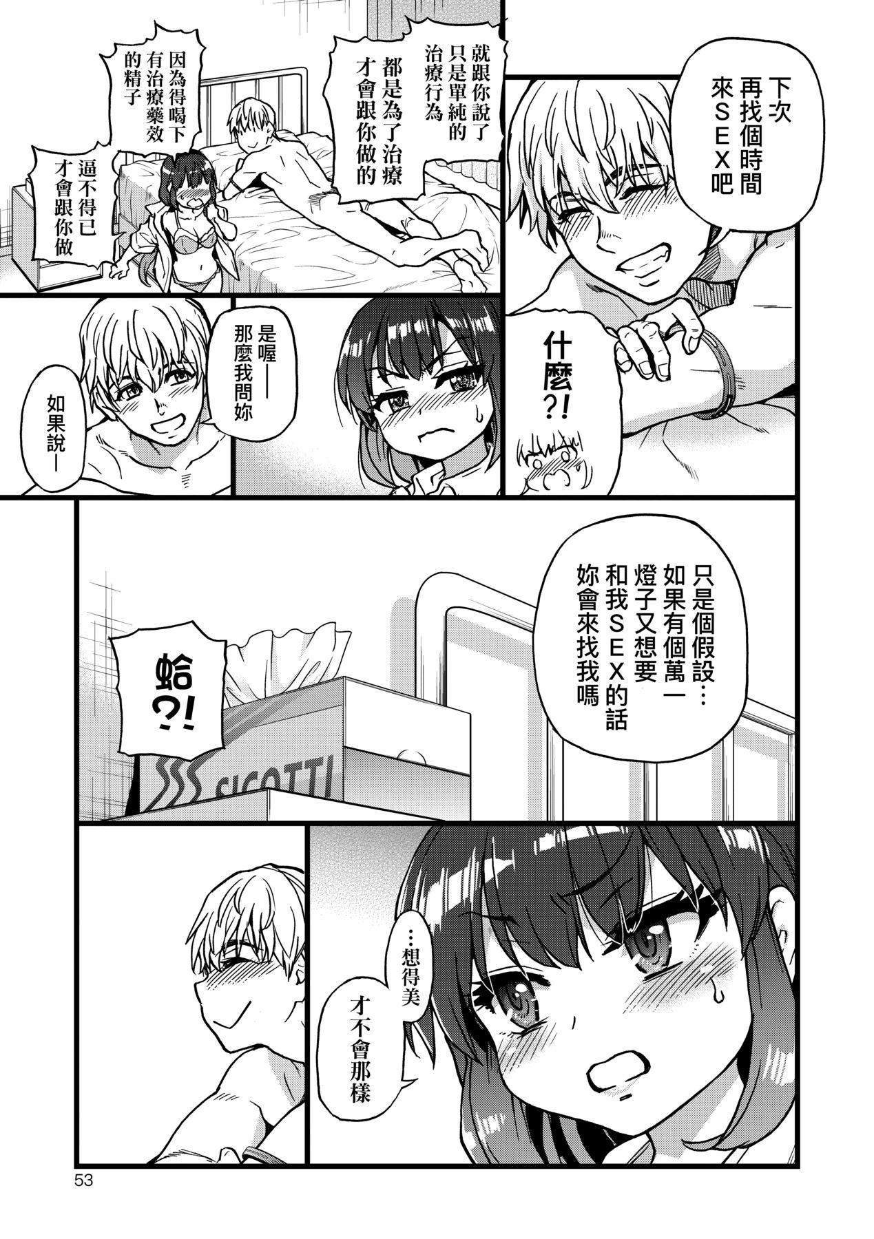 [师走の翁]仆の精液で本復快癒!!｜靠我的精液本復快癒!![eve修图拼接][无修正][DL版][师走の翁]仆の精液で本復快癒!!｜靠我的精液本復快癒!![eve修图拼接][无修正][DL版]