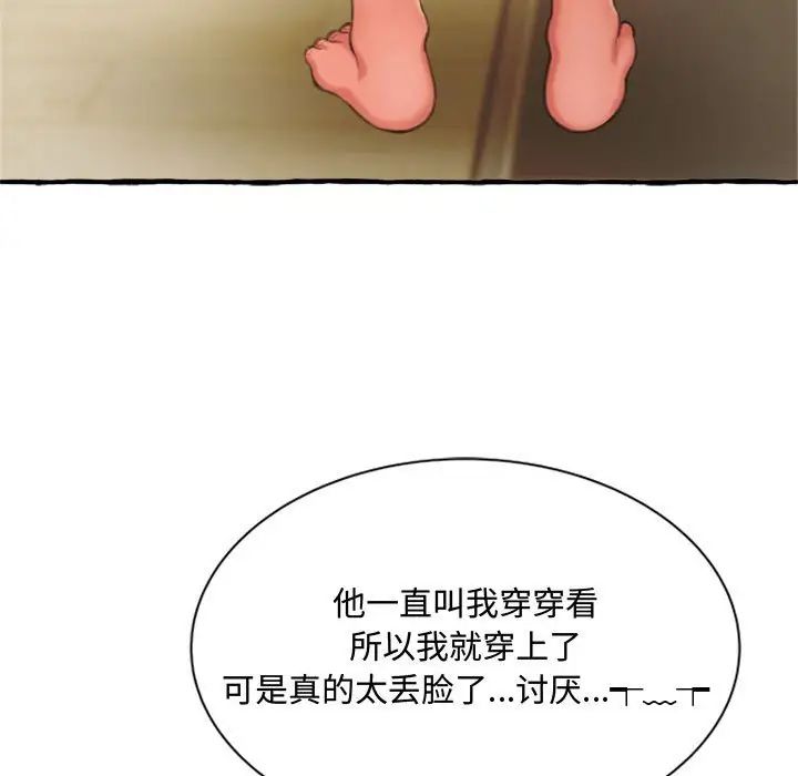 得不到的你第9话