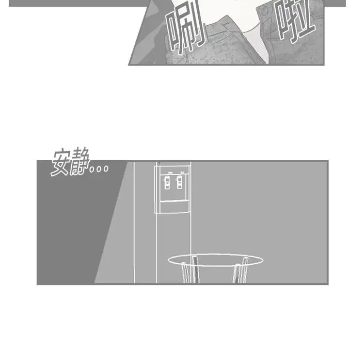 超能力者第9话