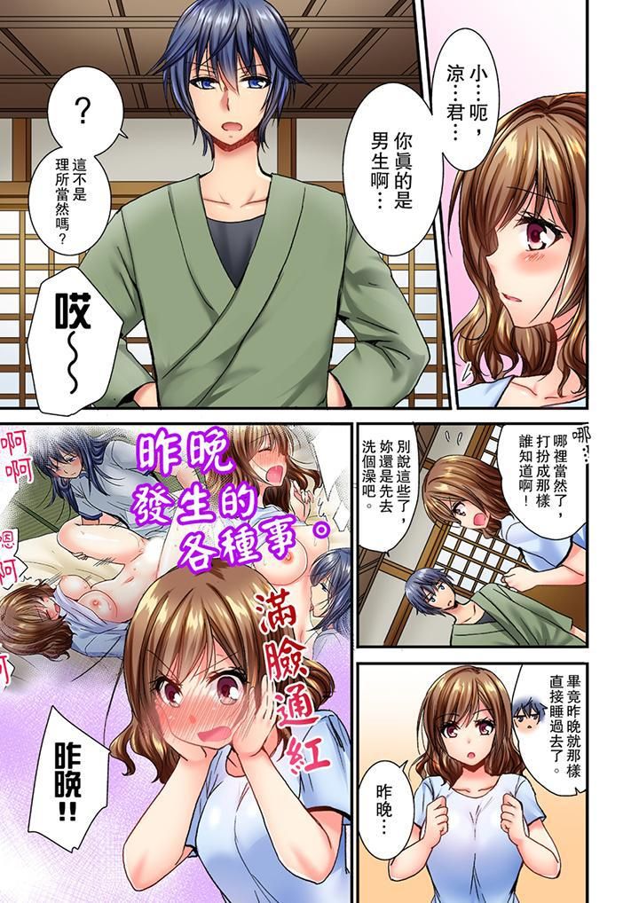 遭到夜襲「不行…要去了!」~被年下的兒時玩伴玩弄了一整夜第3話