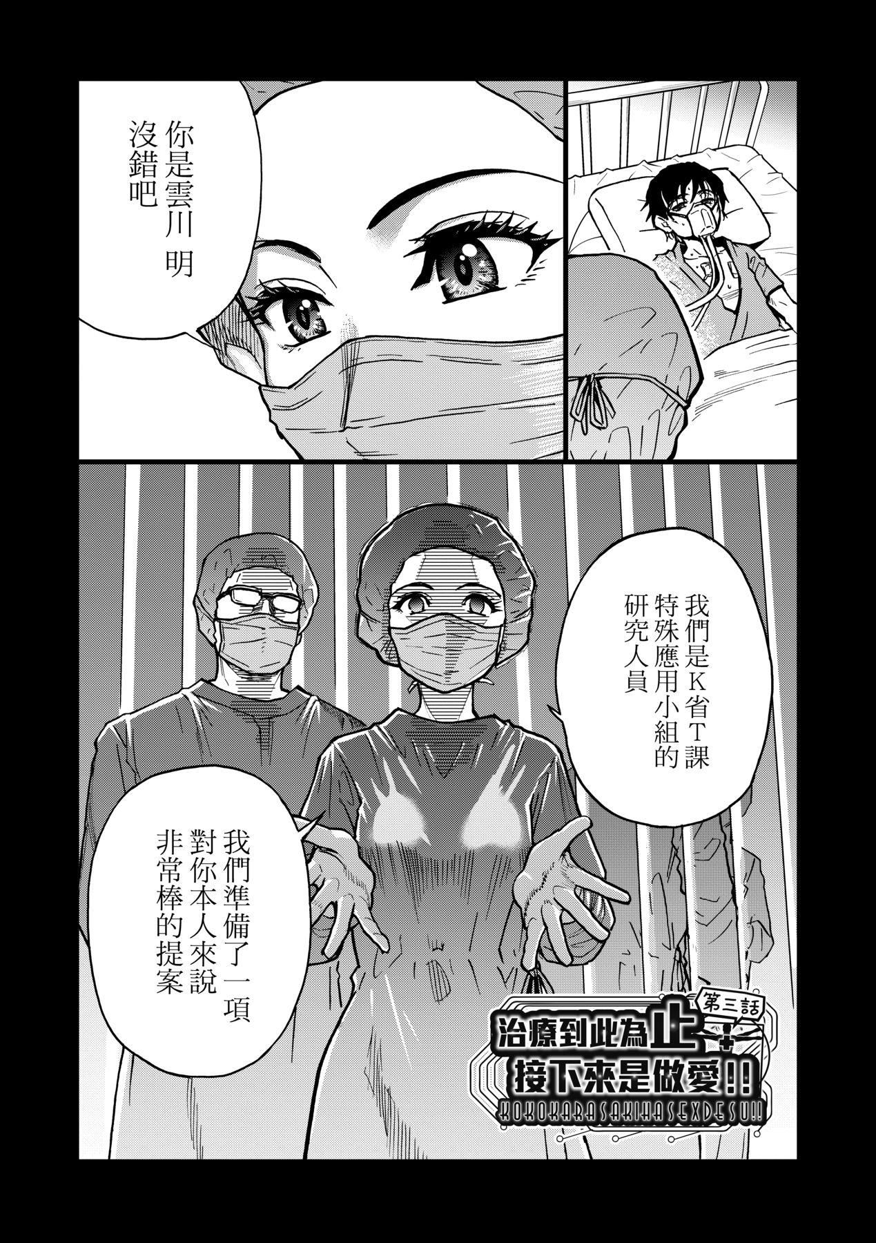 [師走の翁]仆の精液で本復快癒!!｜靠我的精液本復快癒!![eve修圖拼接][無修正][DL版][師走の翁]僕の精液で本復快癒!!｜靠我的精液本復快癒!![eve修圖拼接][無修正][DL版]