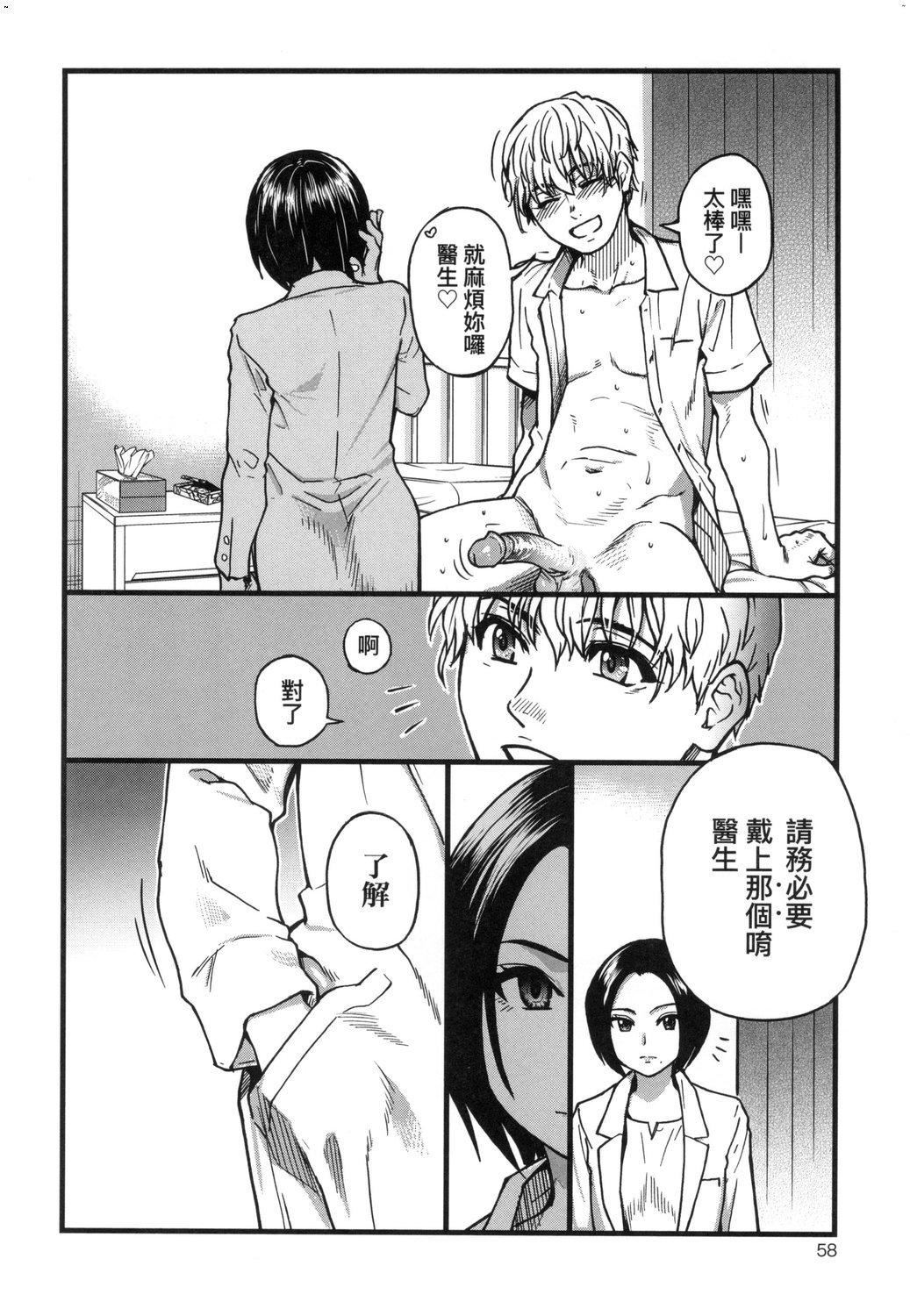 [师走の翁]仆の精液で本復快癒!!｜靠我的精液本復快癒!![eve修图拼接][无修正][DL版][师走の翁]仆の精液で本復快癒!!｜靠我的精液本復快癒!![eve修图拼接][无修正][DL版]