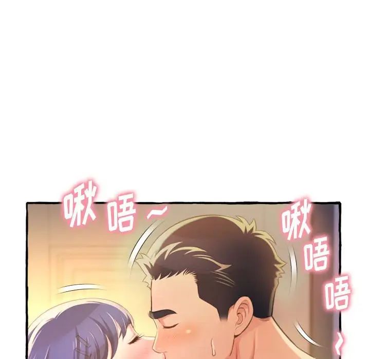 得不到的你第9话