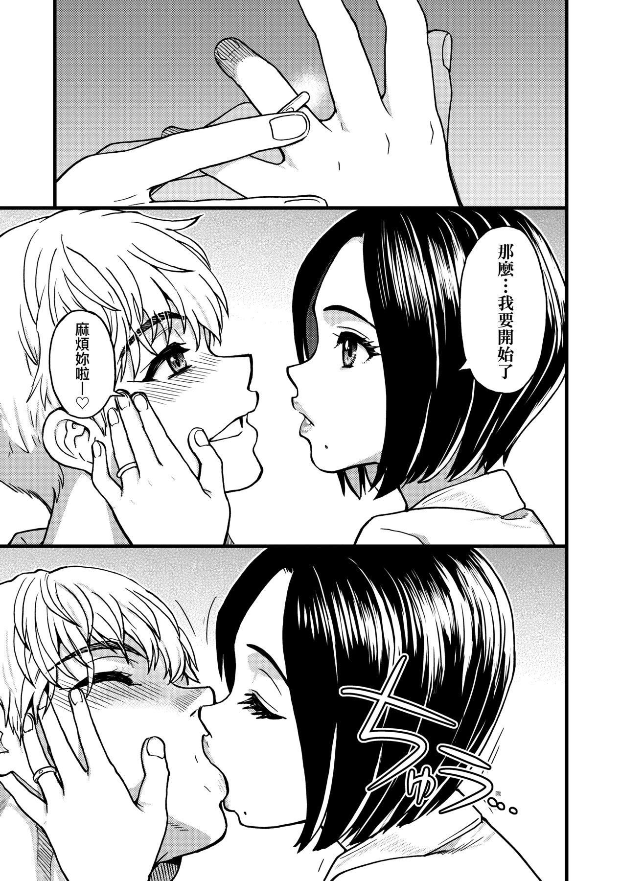 [师走の翁]仆の精液で本復快癒!!｜靠我的精液本復快癒!![eve修图拼接][无修正][DL版][师走の翁]仆の精液で本復快癒!!｜靠我的精液本復快癒!![eve修图拼接][无修正][DL版]