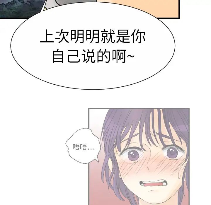 超能力者第9话