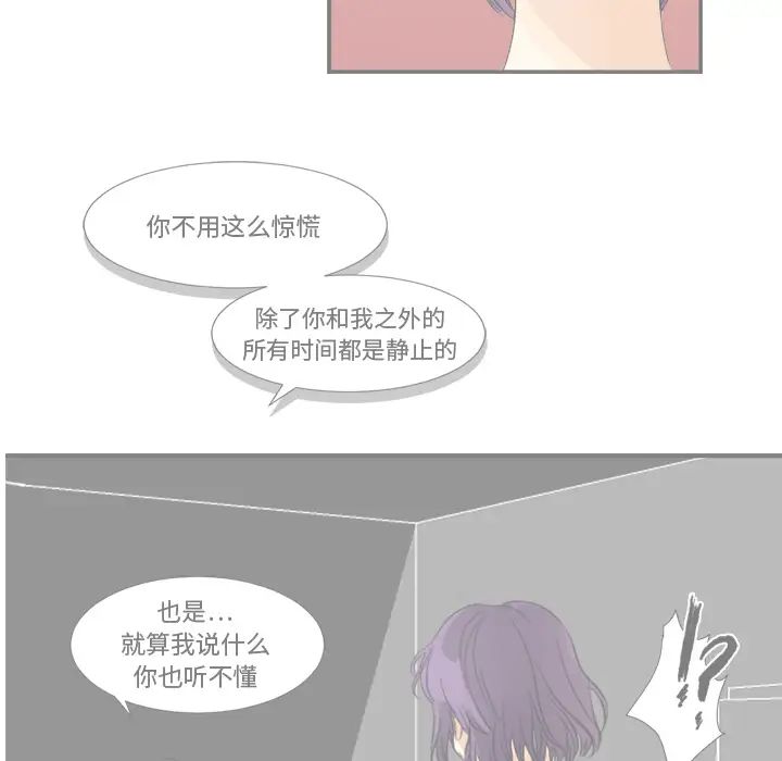 超能力者第9话