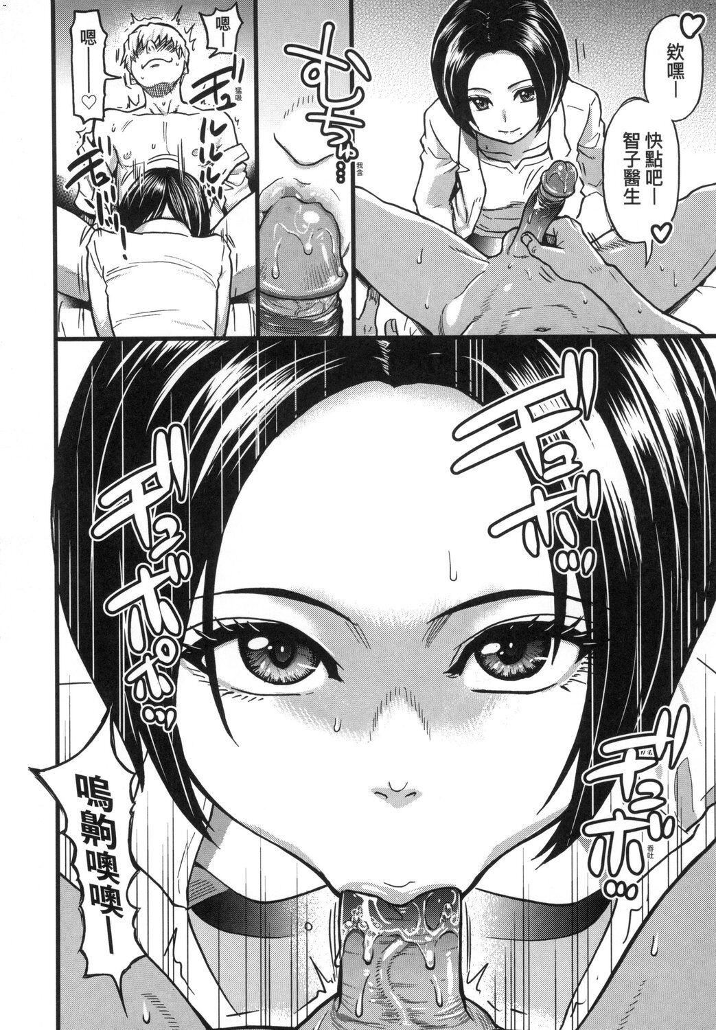 [師走の翁]仆の精液で本復快癒!!｜靠我的精液本復快癒!![eve修圖拼接][無修正][DL版][師走の翁]僕の精液で本復快癒!!｜靠我的精液本復快癒!![eve修圖拼接][無修正][DL版]
