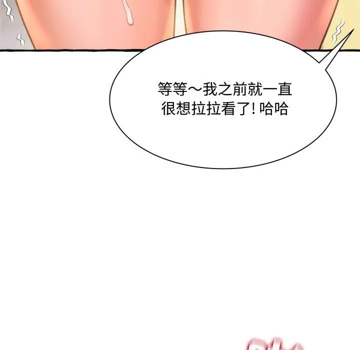 得不到的你第9话