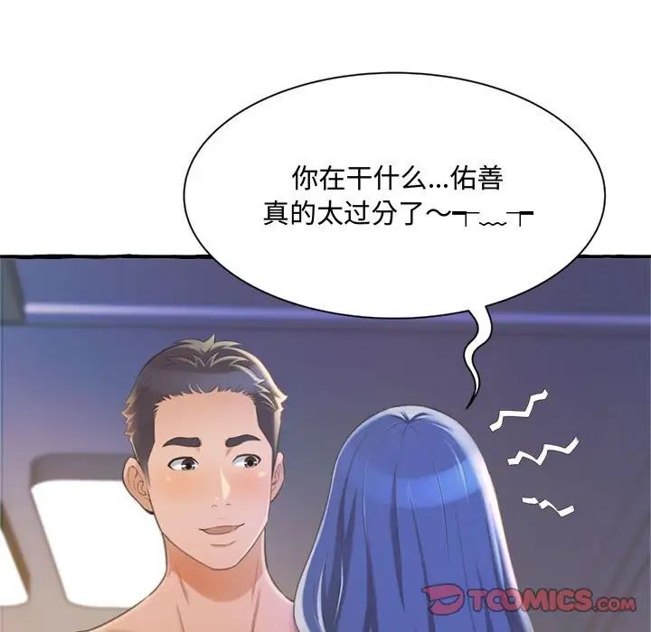 得不到的你第9话