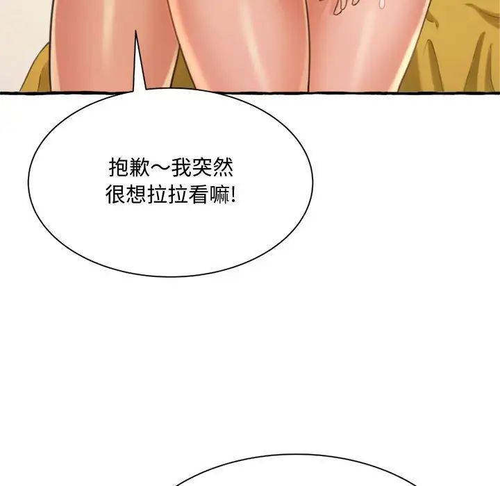 得不到的你第9话