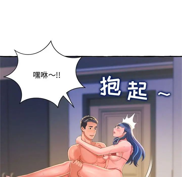 得不到的你第9话