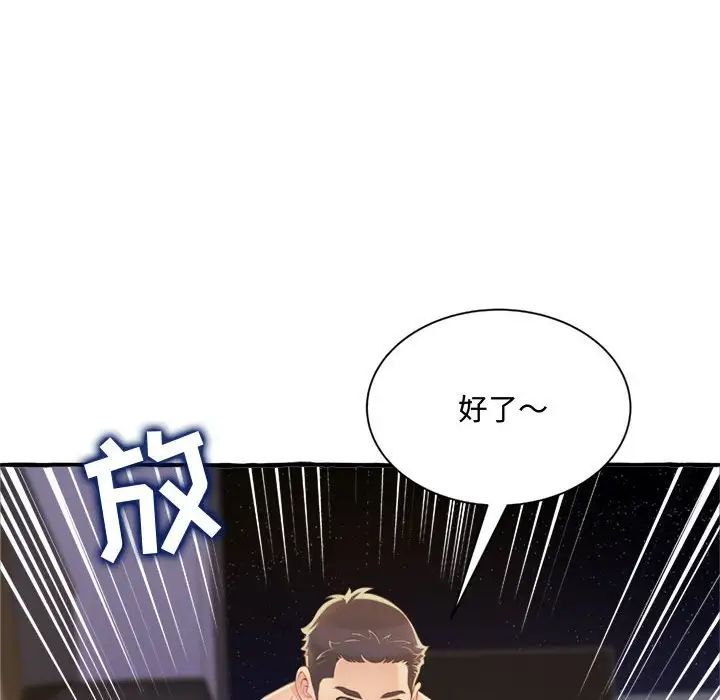得不到的你第9话