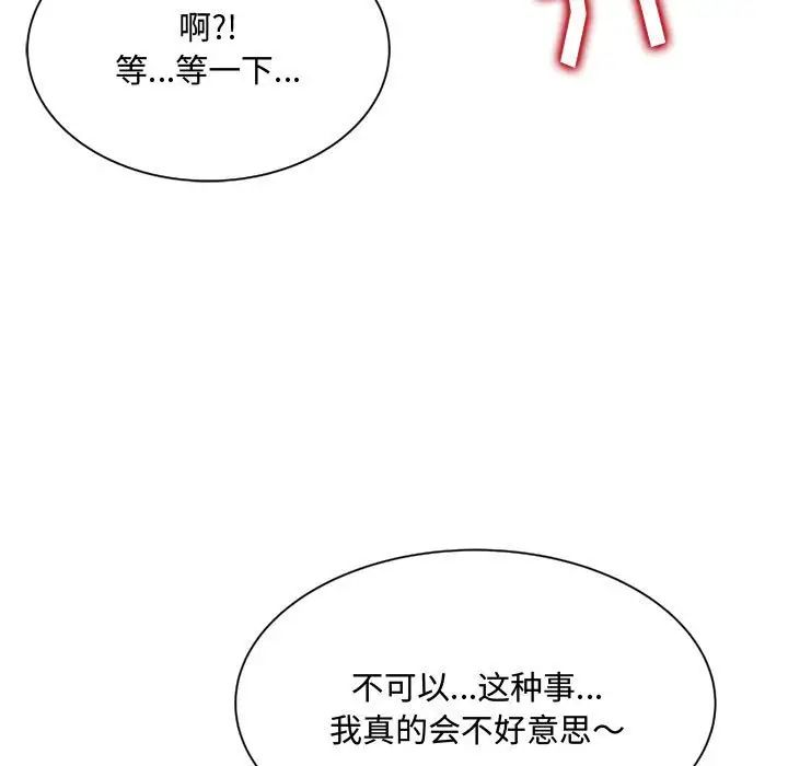 得不到的你第9话