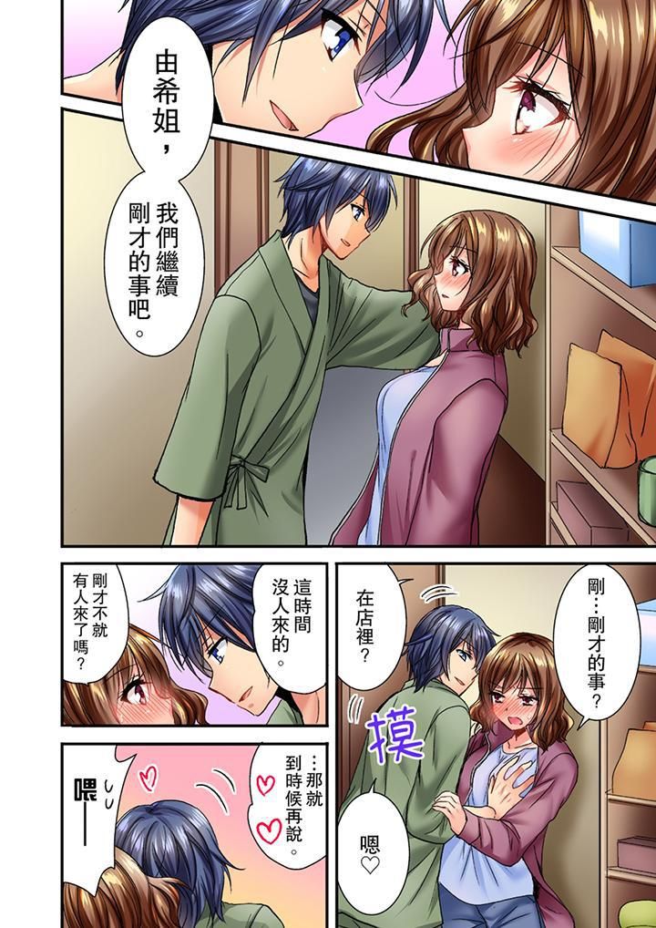 遭到夜袭「不行…要去了！」～被年下的儿时玩伴玩弄了一整夜第4话