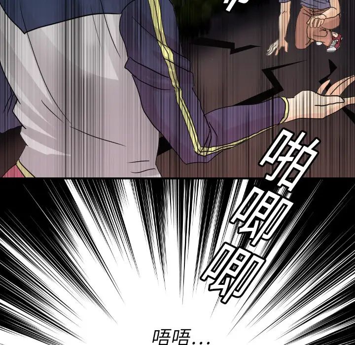 超能力者第9话