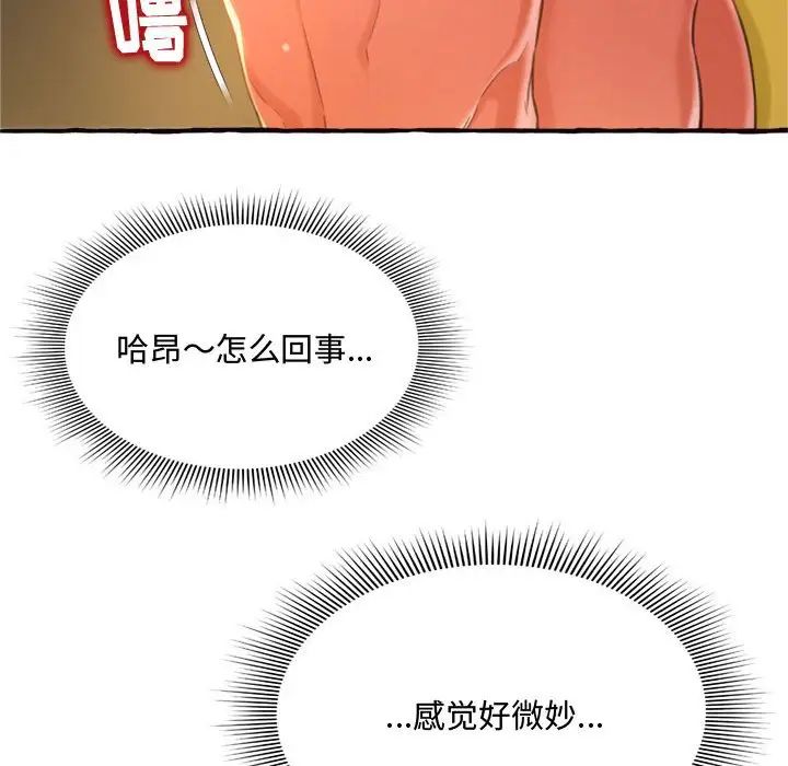 得不到的你第10话