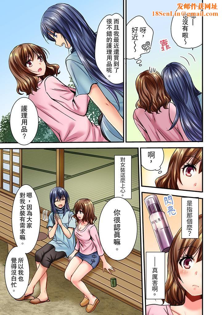 遭到夜袭「不行…要去了！」～被年下的儿时玩伴玩弄了一整夜第5话