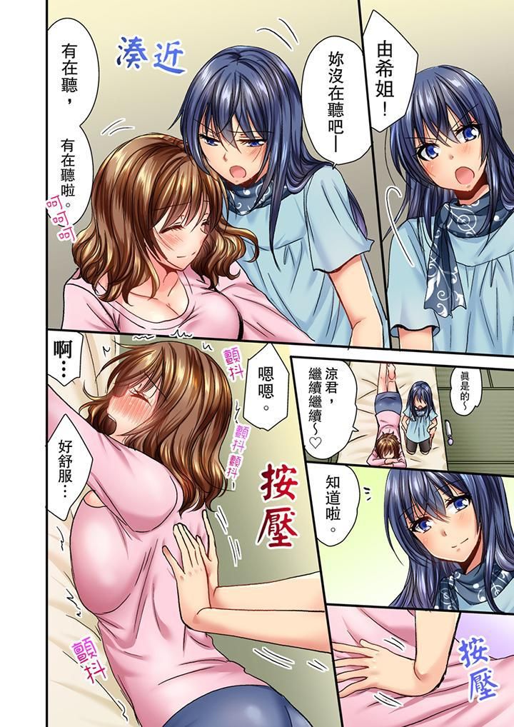 遭到夜襲「不行…要去了!」~被年下的兒時玩伴玩弄了一整夜第5話